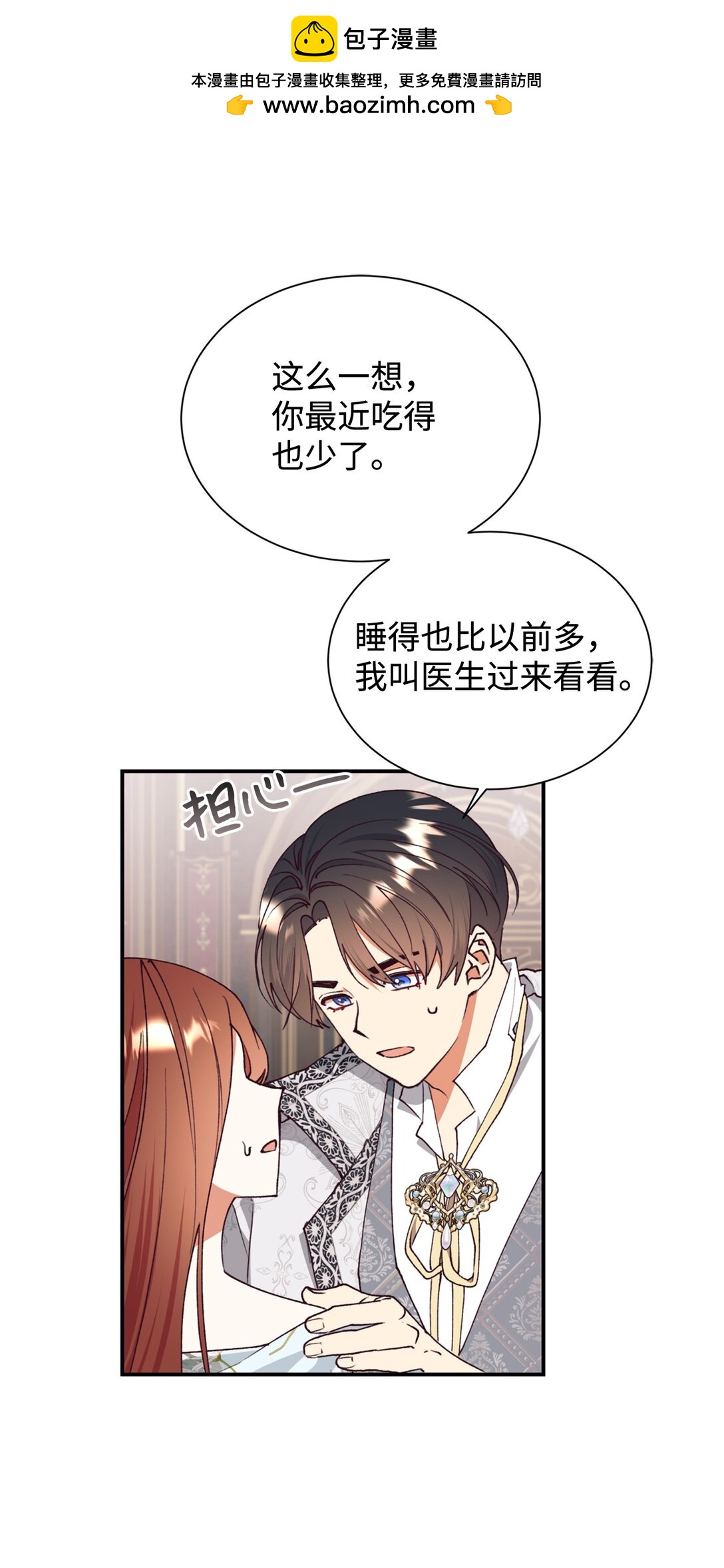 134 喜事(1/2)-第135话