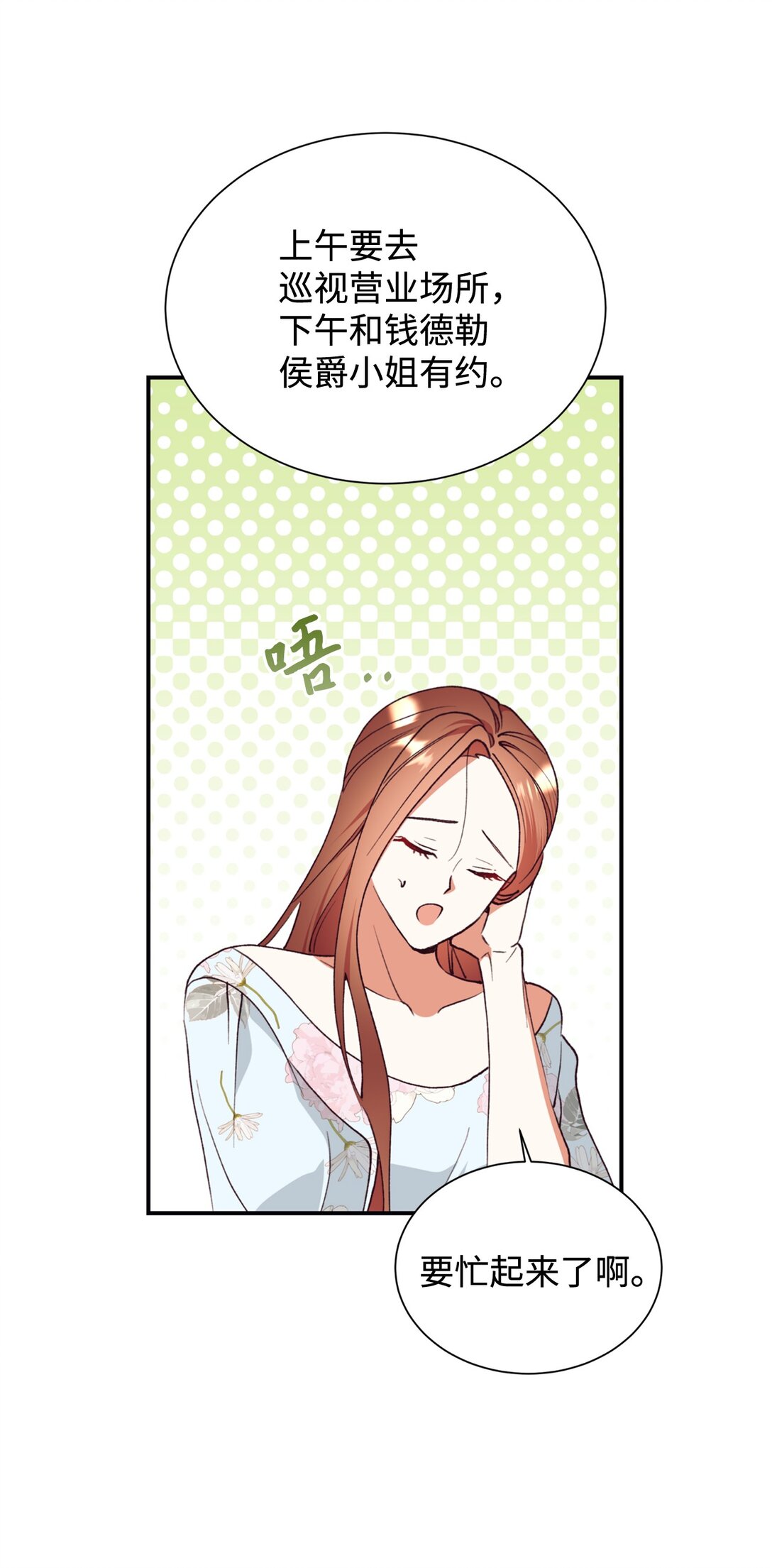 134 喜事(1/2)-第135话