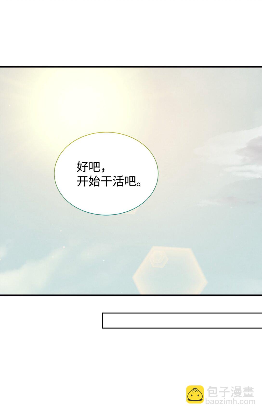 134 喜事(1/2)-第135话