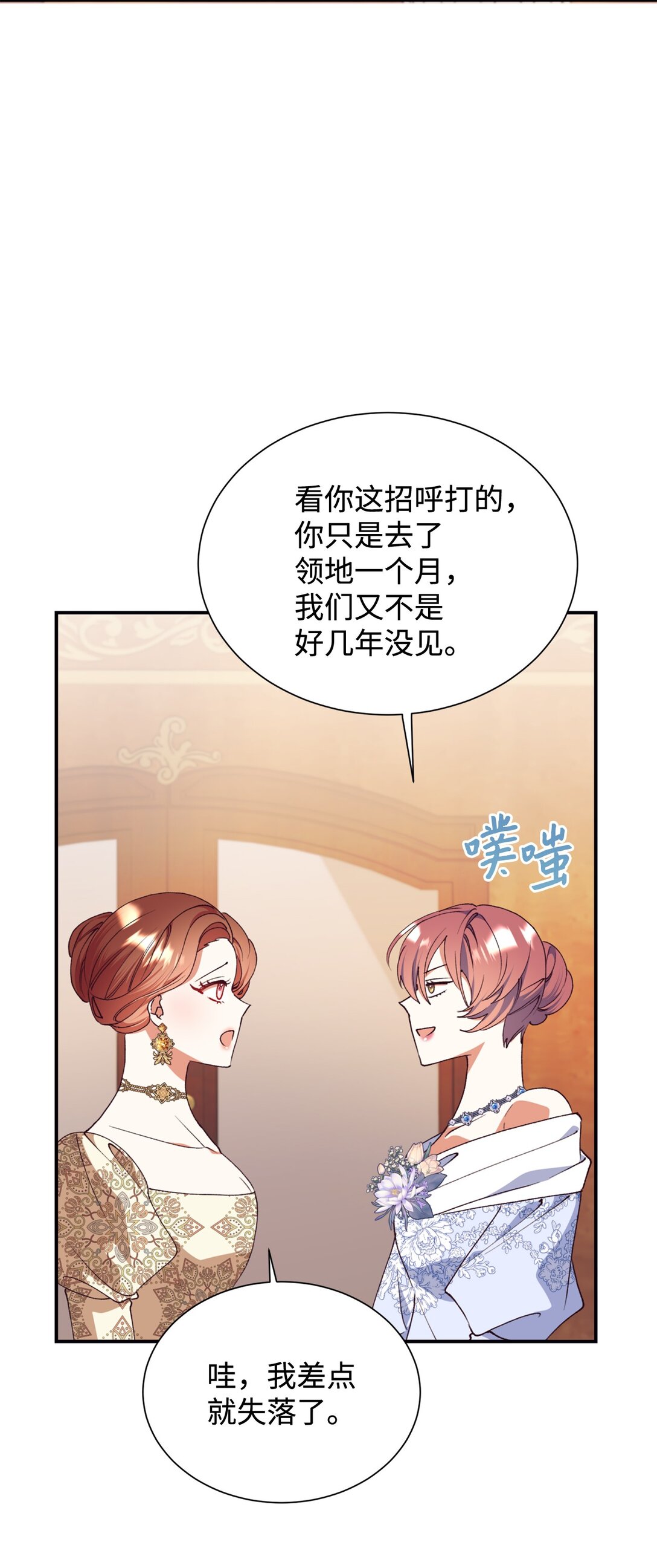 134 喜事(1/2)-第135话