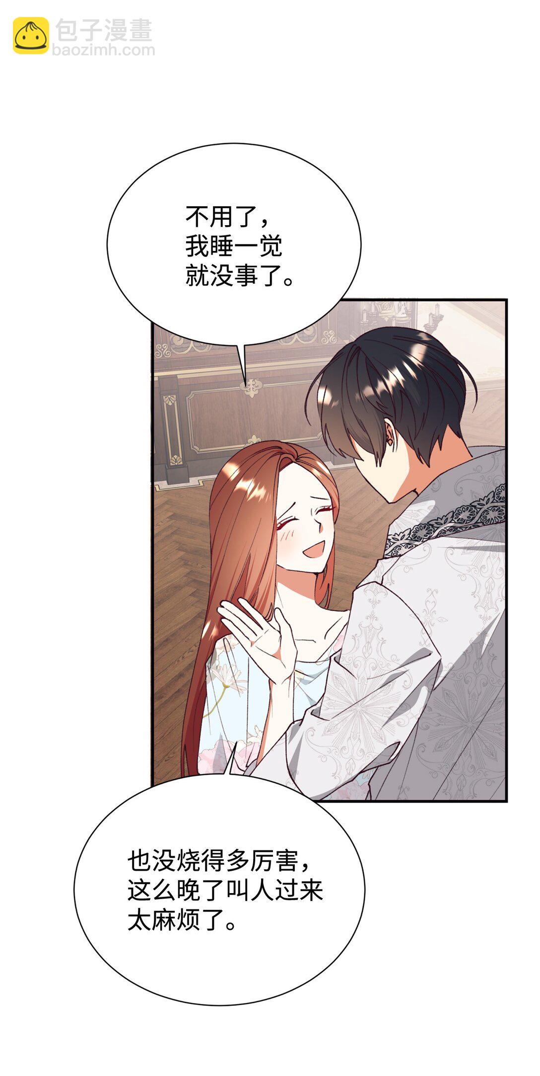 134 喜事(1/2)-第135话