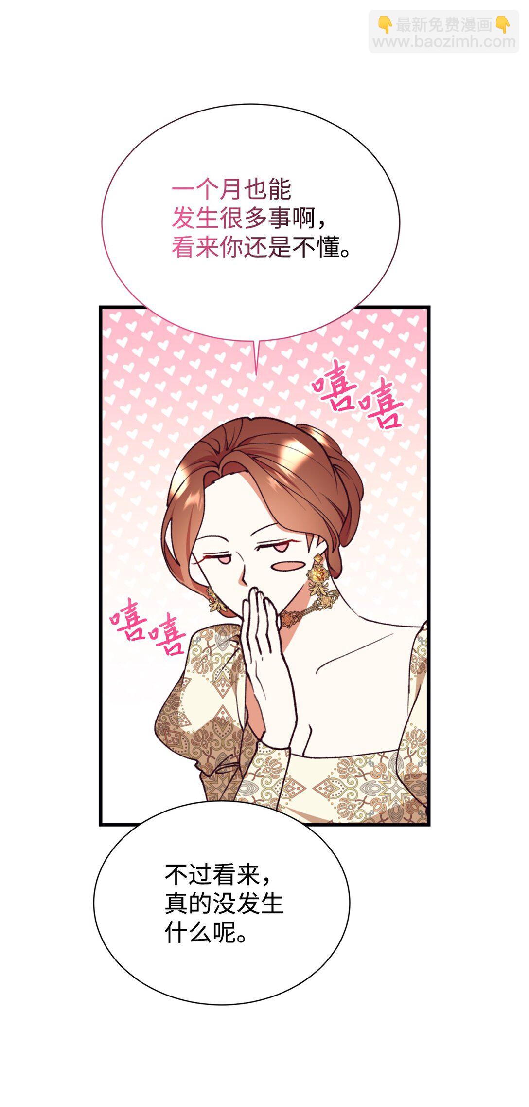 134 喜事(1/2)-第135话