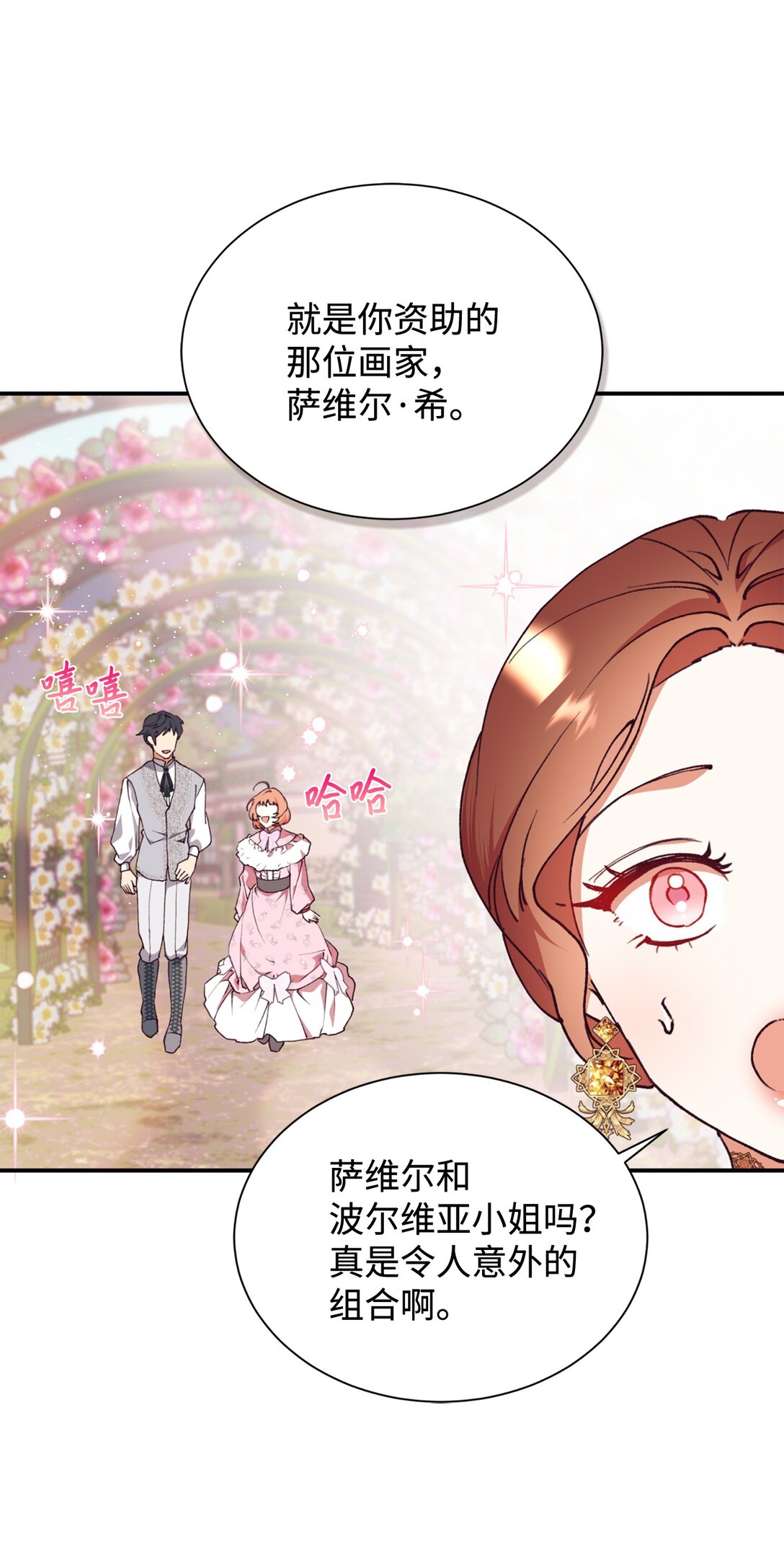 134 喜事(1/2)-第135话