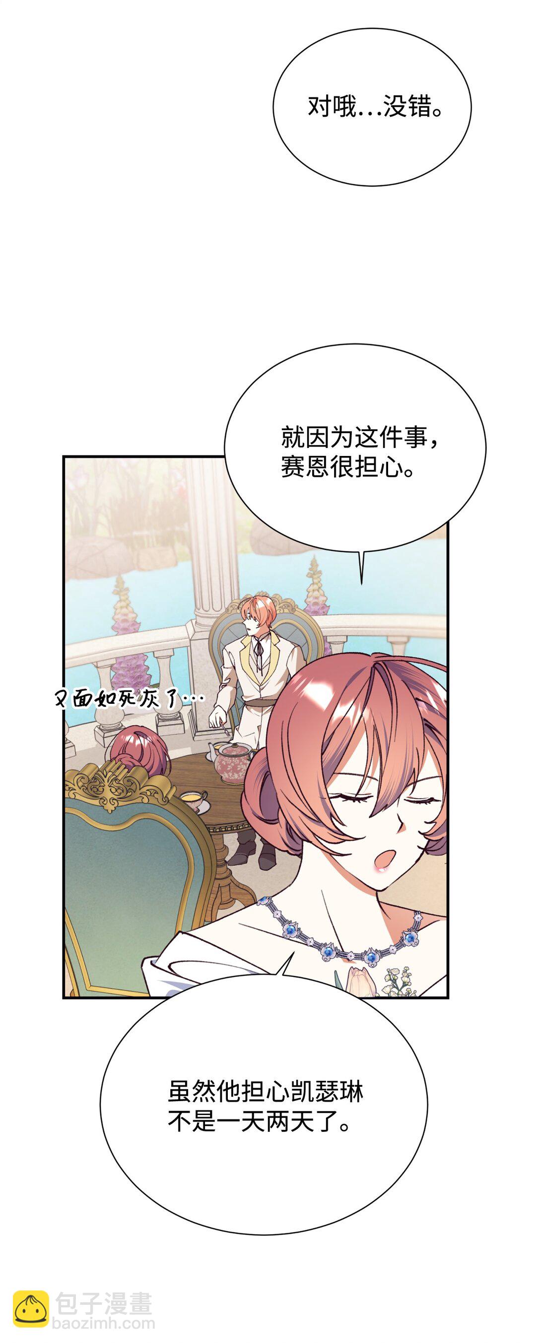 134 喜事(1/2)-第135话