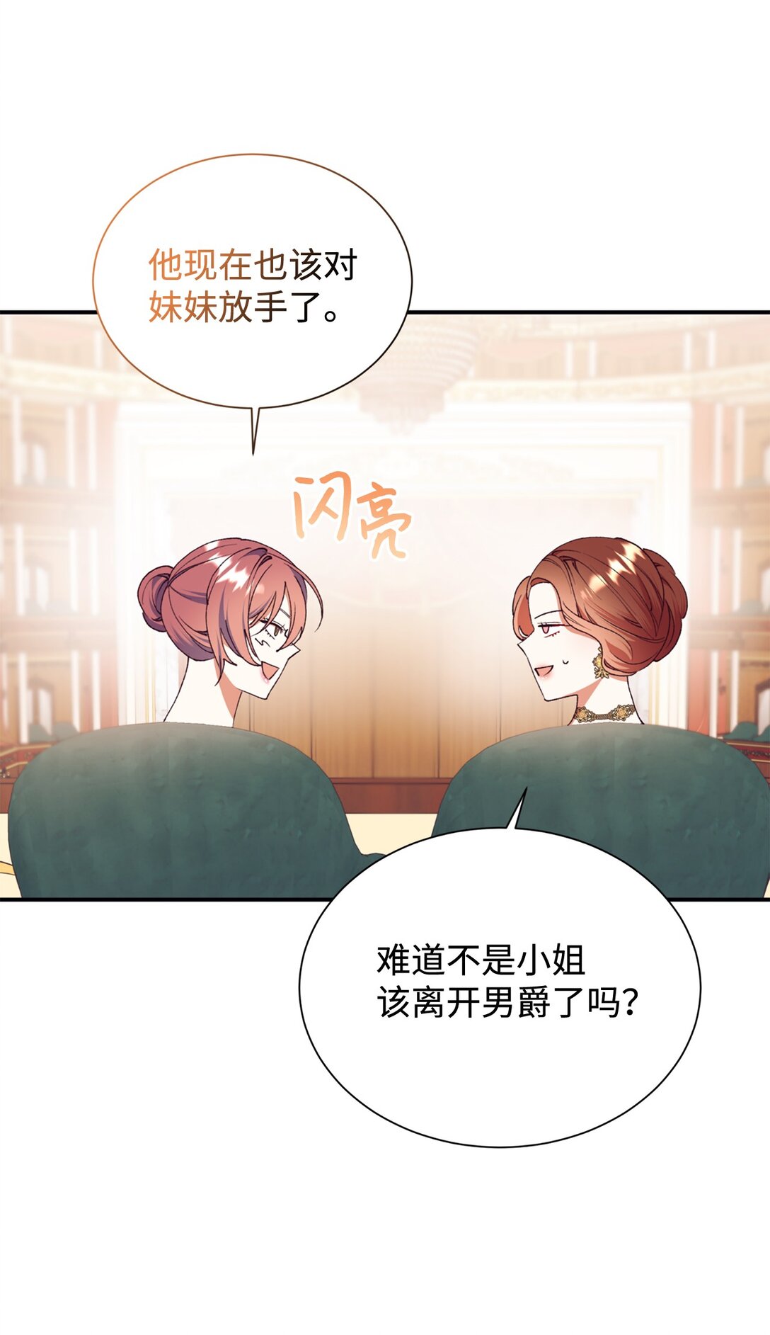 134 喜事(1/2)-第135话