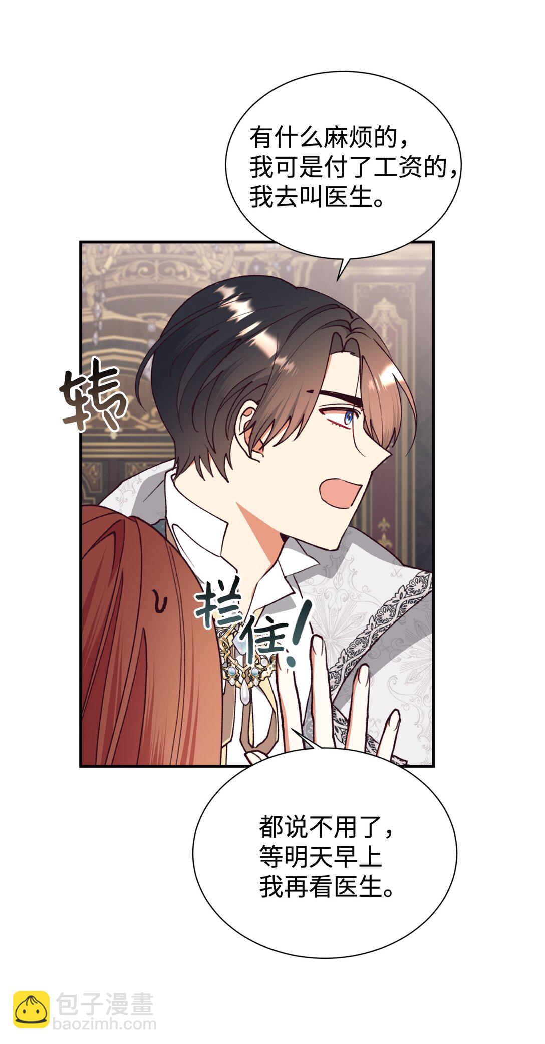 134 喜事(1/2)-第135话