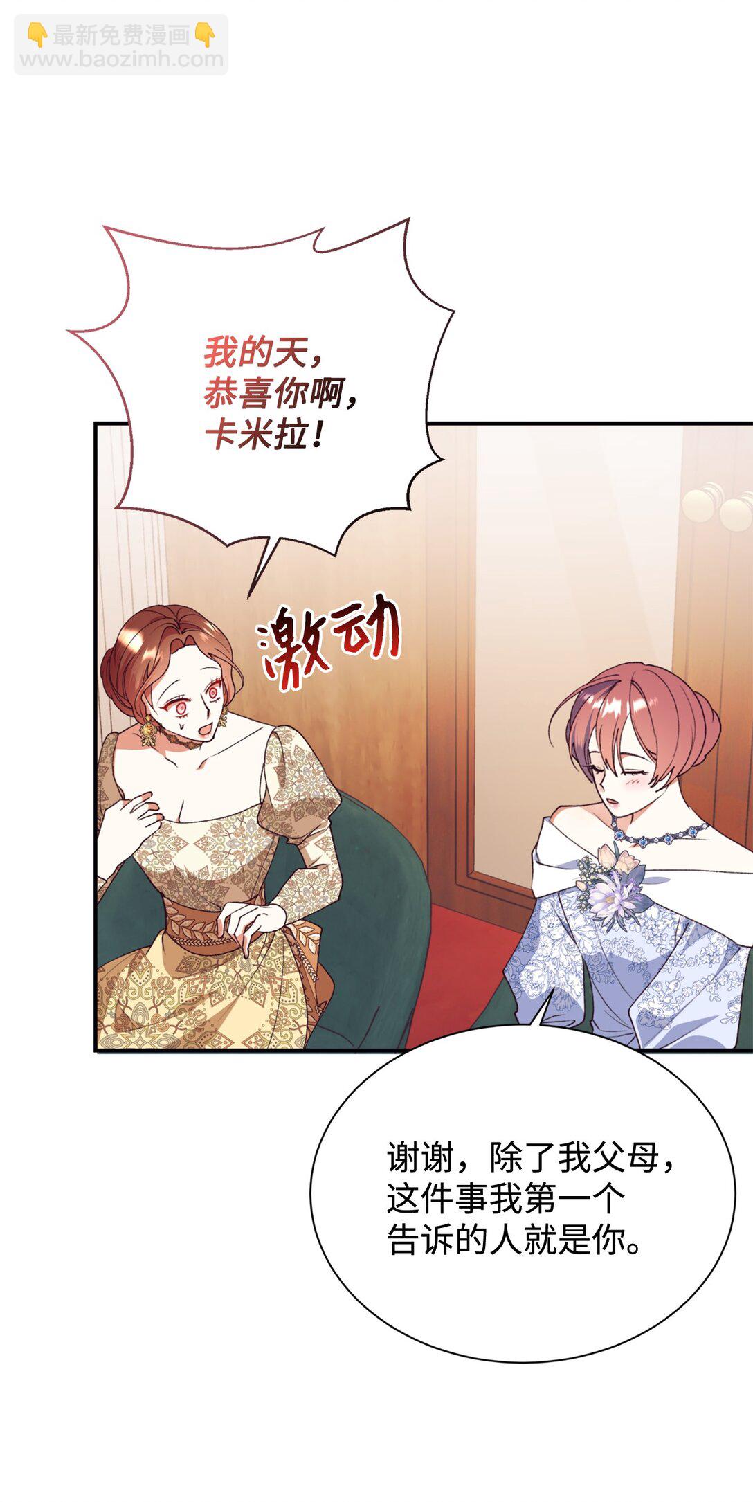 134 喜事(1/2)-第135话