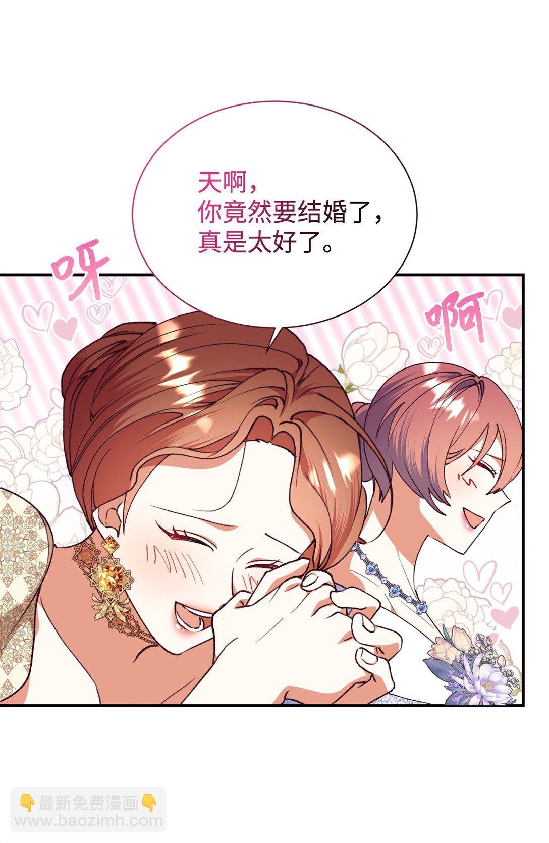 134 喜事(1/2)-第135话