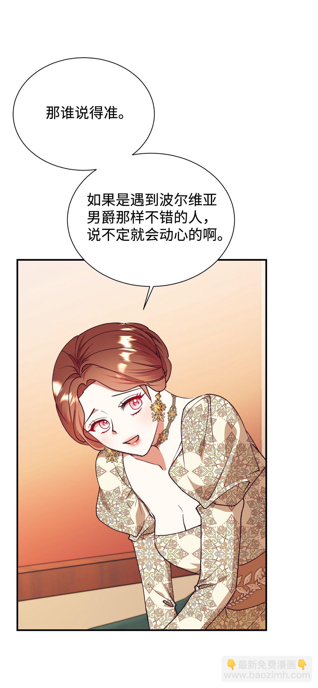 134 喜事(1/2)-第135话