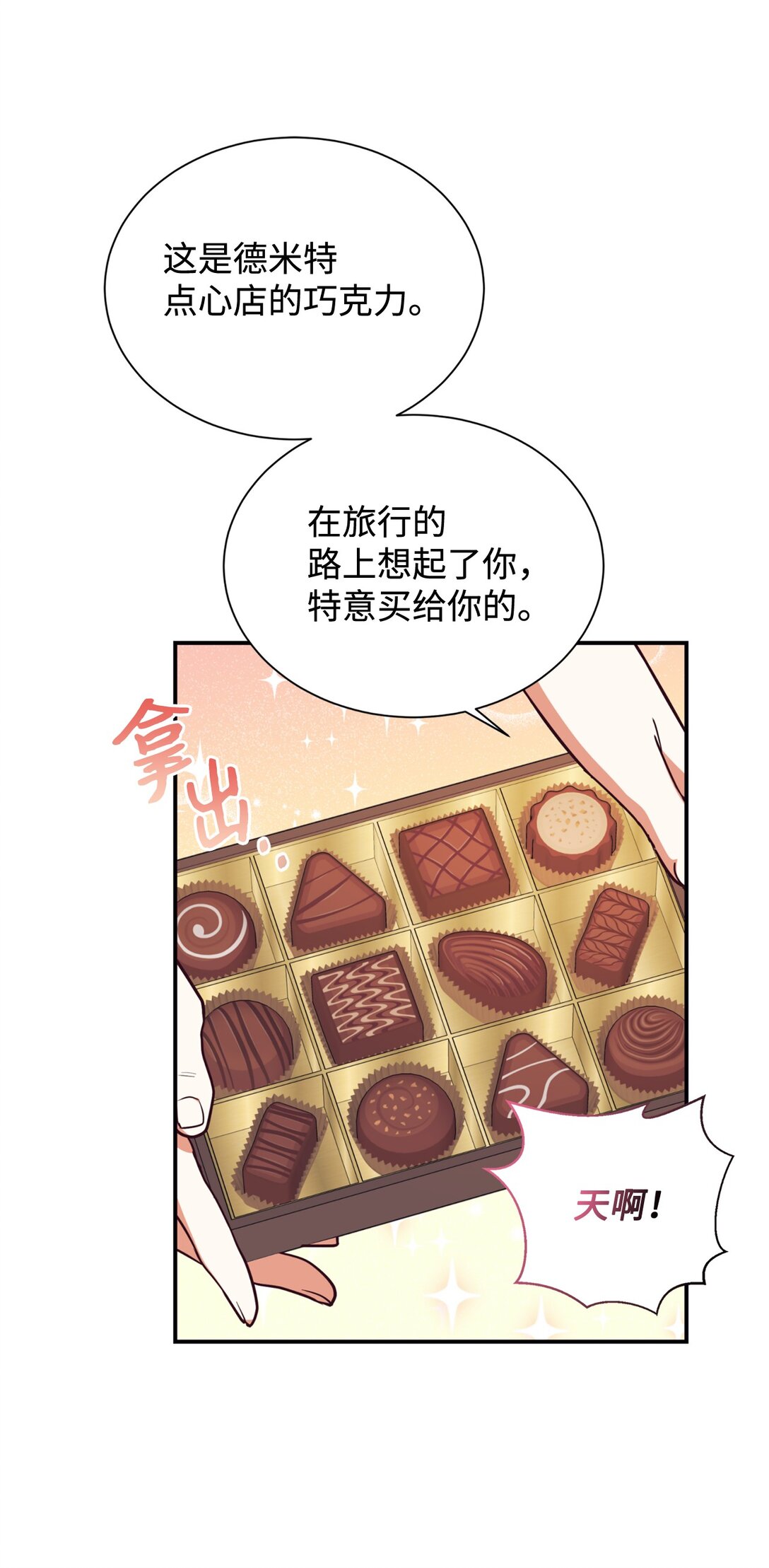 134 喜事(1/2)-第135话