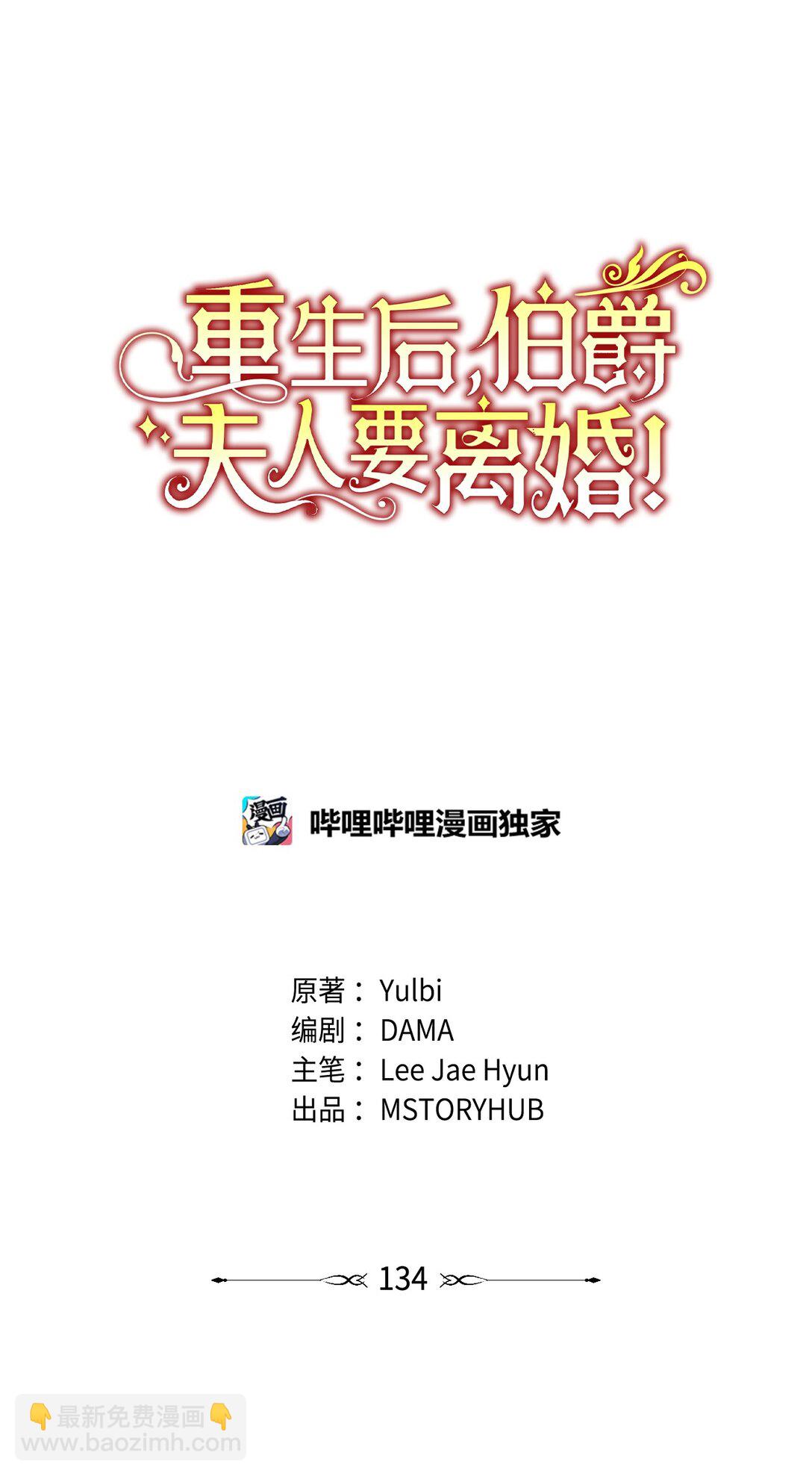 134 喜事(1/2)-第135话