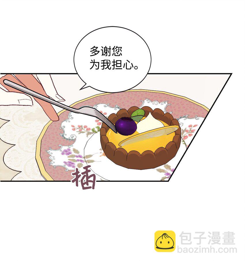 14 被设计了(1/2)-第15话