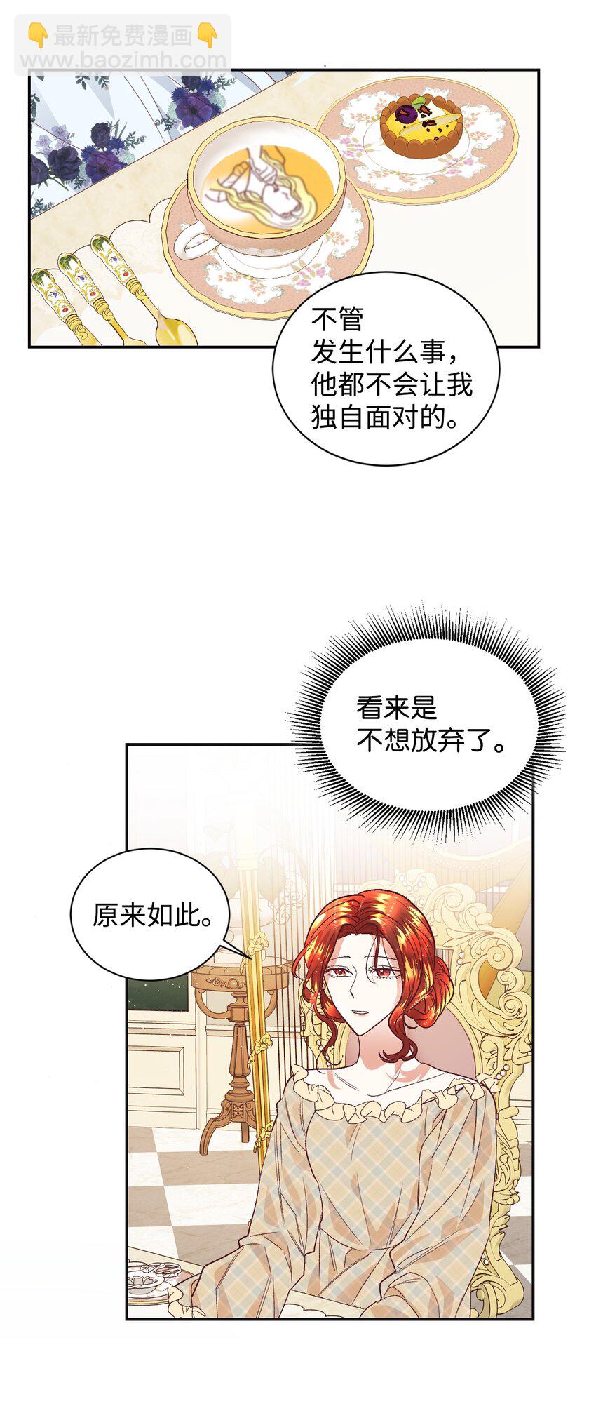 14 被设计了(1/2)-第15话