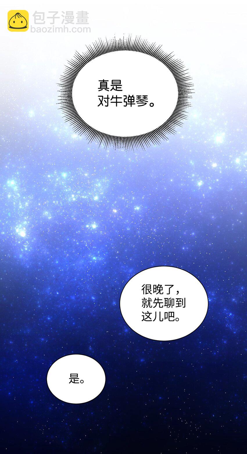 14 被设计了(1/2)-第15话