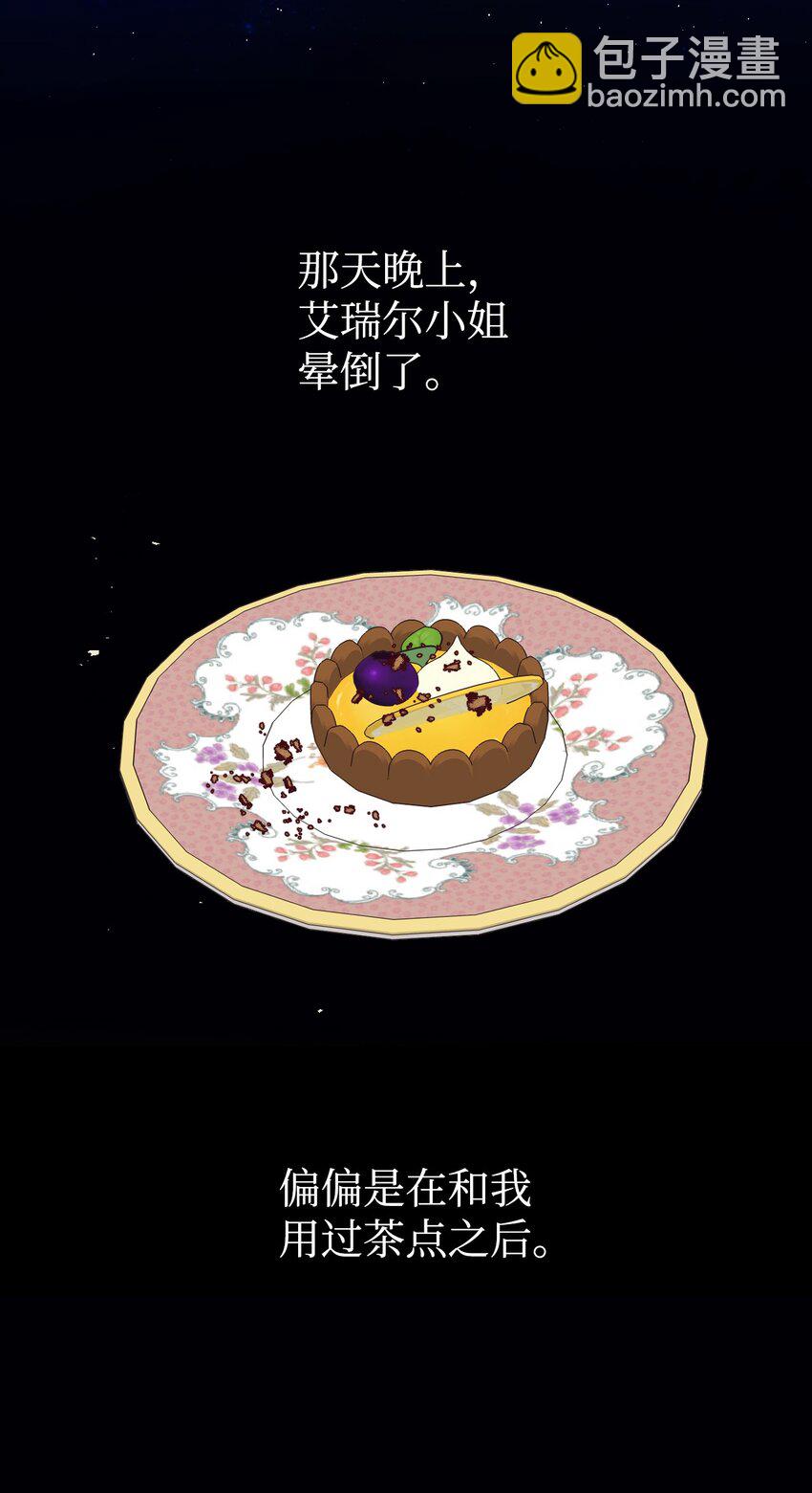 14 被设计了(1/2)-第15话