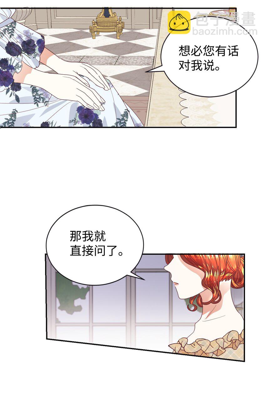 14 被设计了(1/2)-第15话