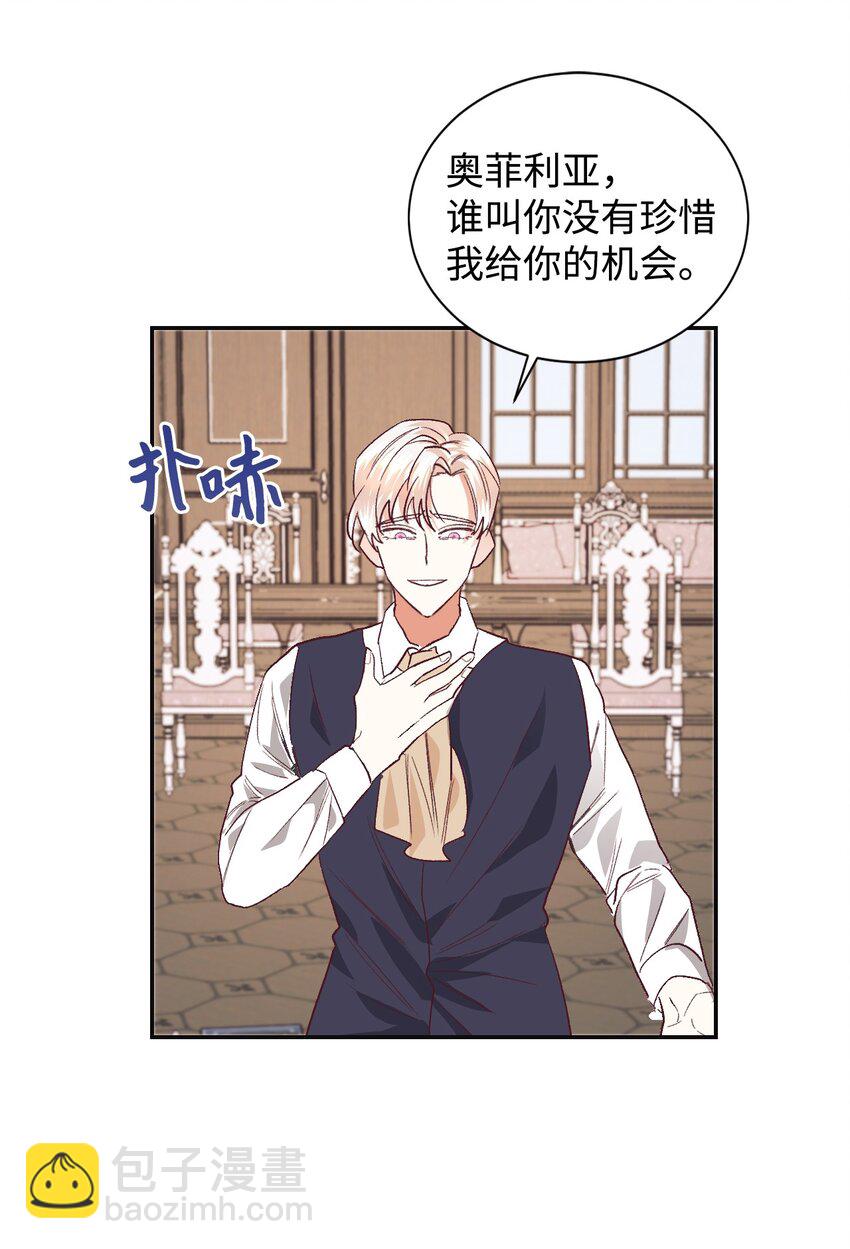 14 被设计了(1/2)-第15话