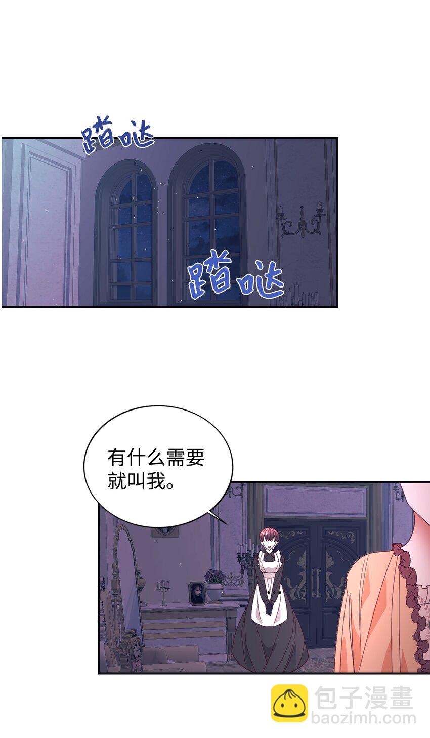 14 被设计了(1/2)-第15话