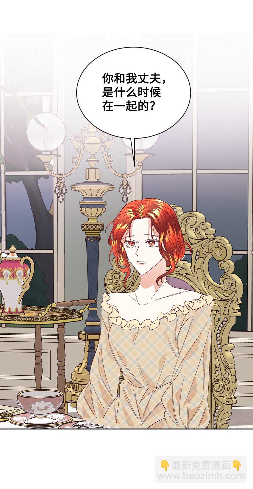 14 被设计了(1/2)-第15话