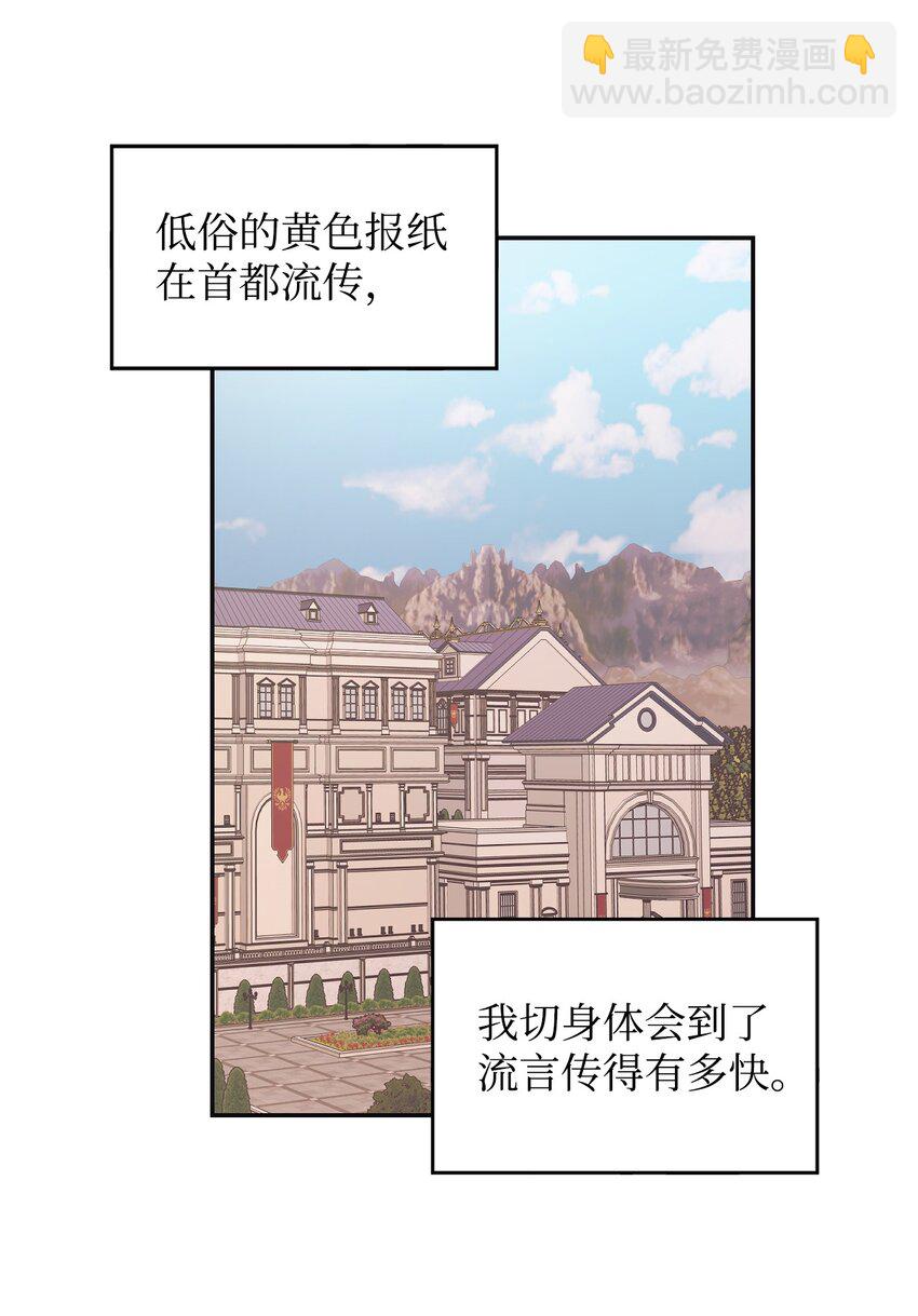 14 被设计了(1/2)-第15话