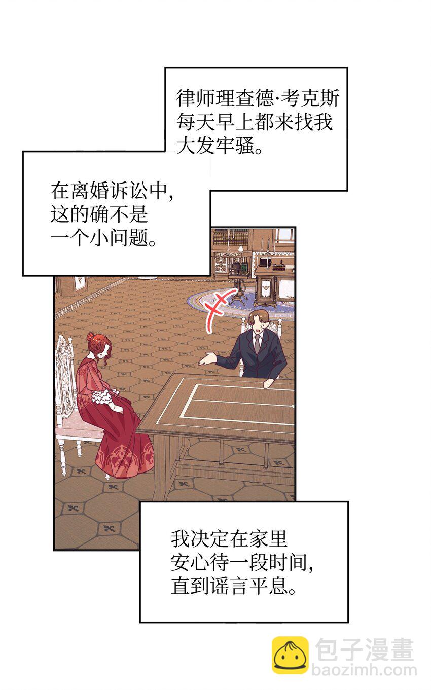 14 被设计了(1/2)-第15话