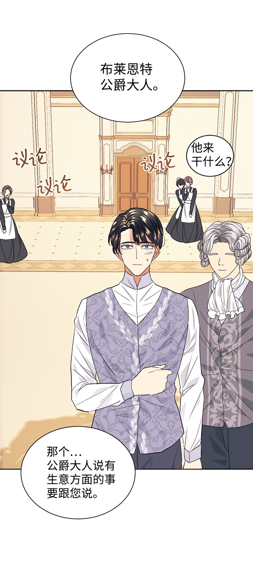 14 被设计了(1/2)-第15话