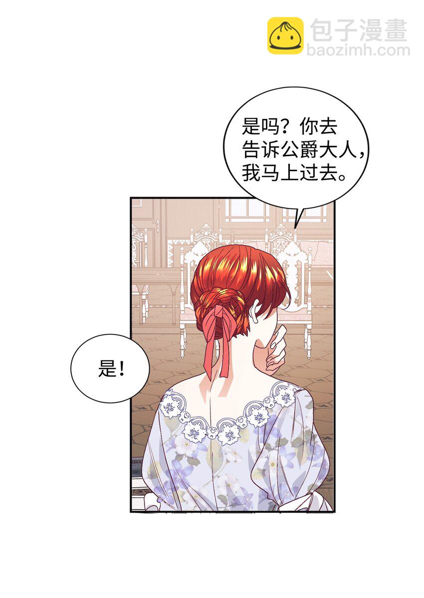 14 被设计了(1/2)-第15话