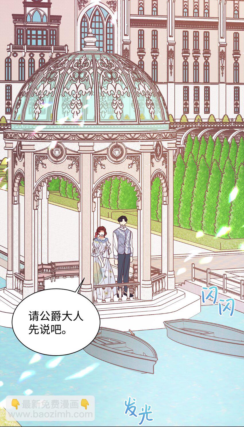 14 被设计了(1/2)-第15话