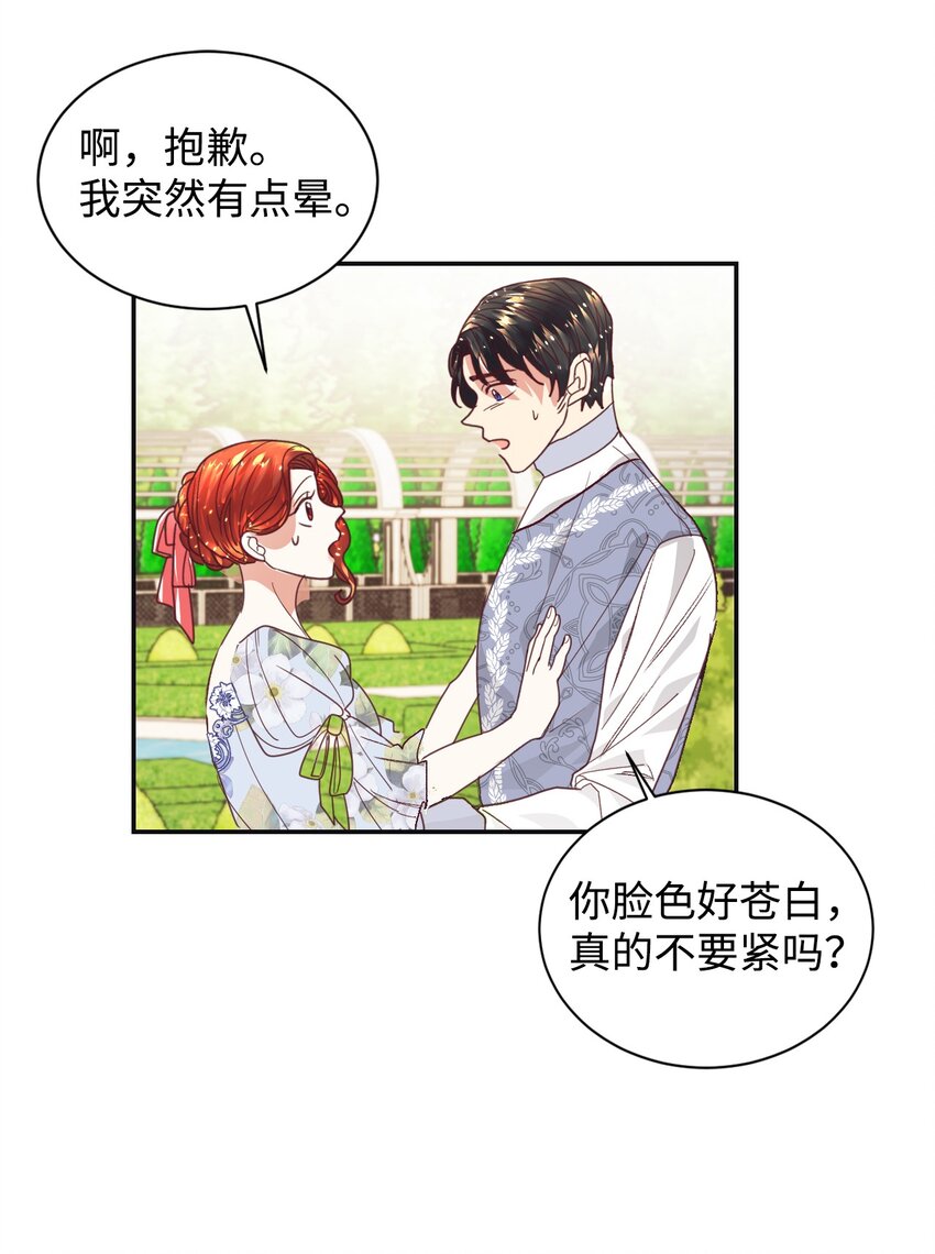 14 被设计了(1/2)-第15话