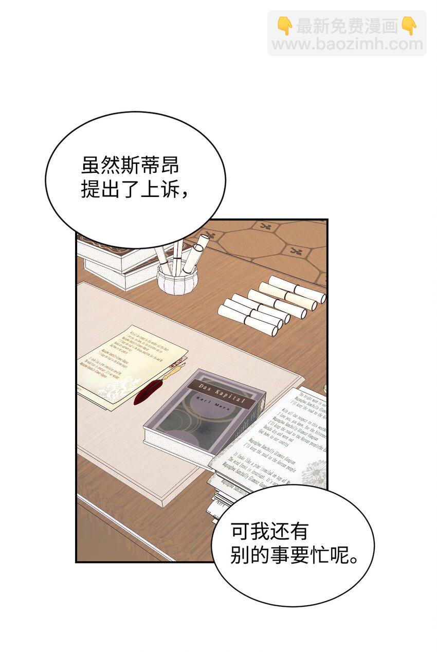 16 离婚判决(1/2)-第17话