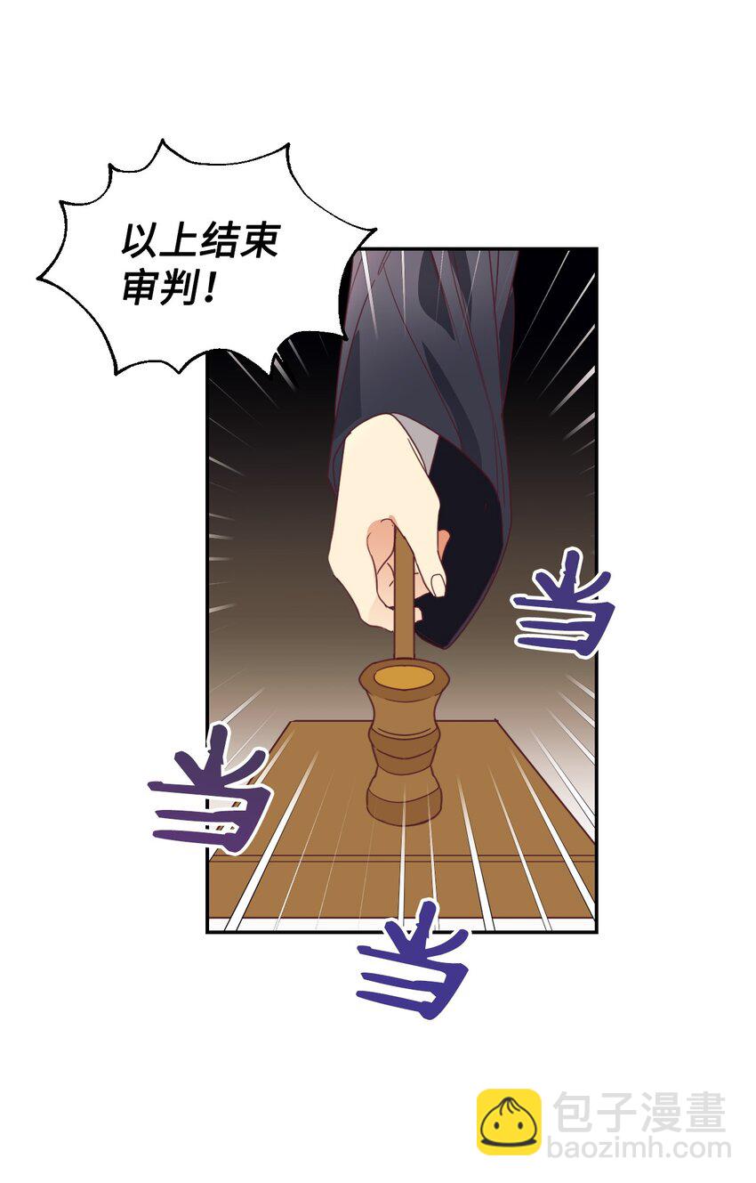 16 离婚判决(1/2)-第17话