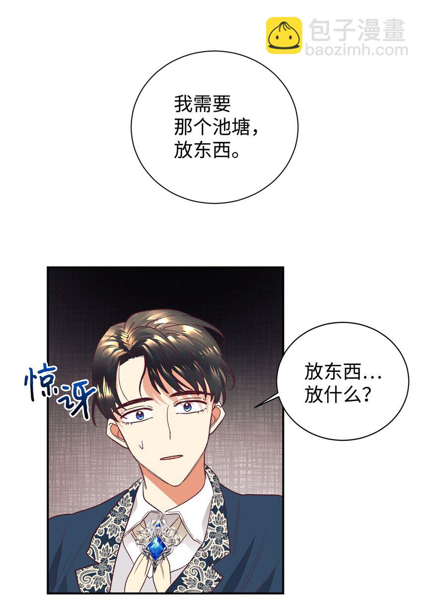 18 巨鲤(1/2)-第19话