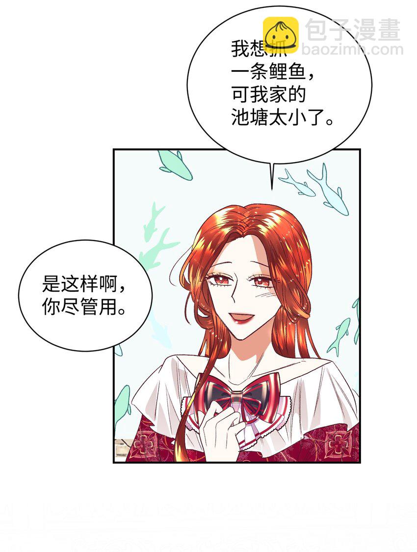 18 巨鲤(1/2)-第19话