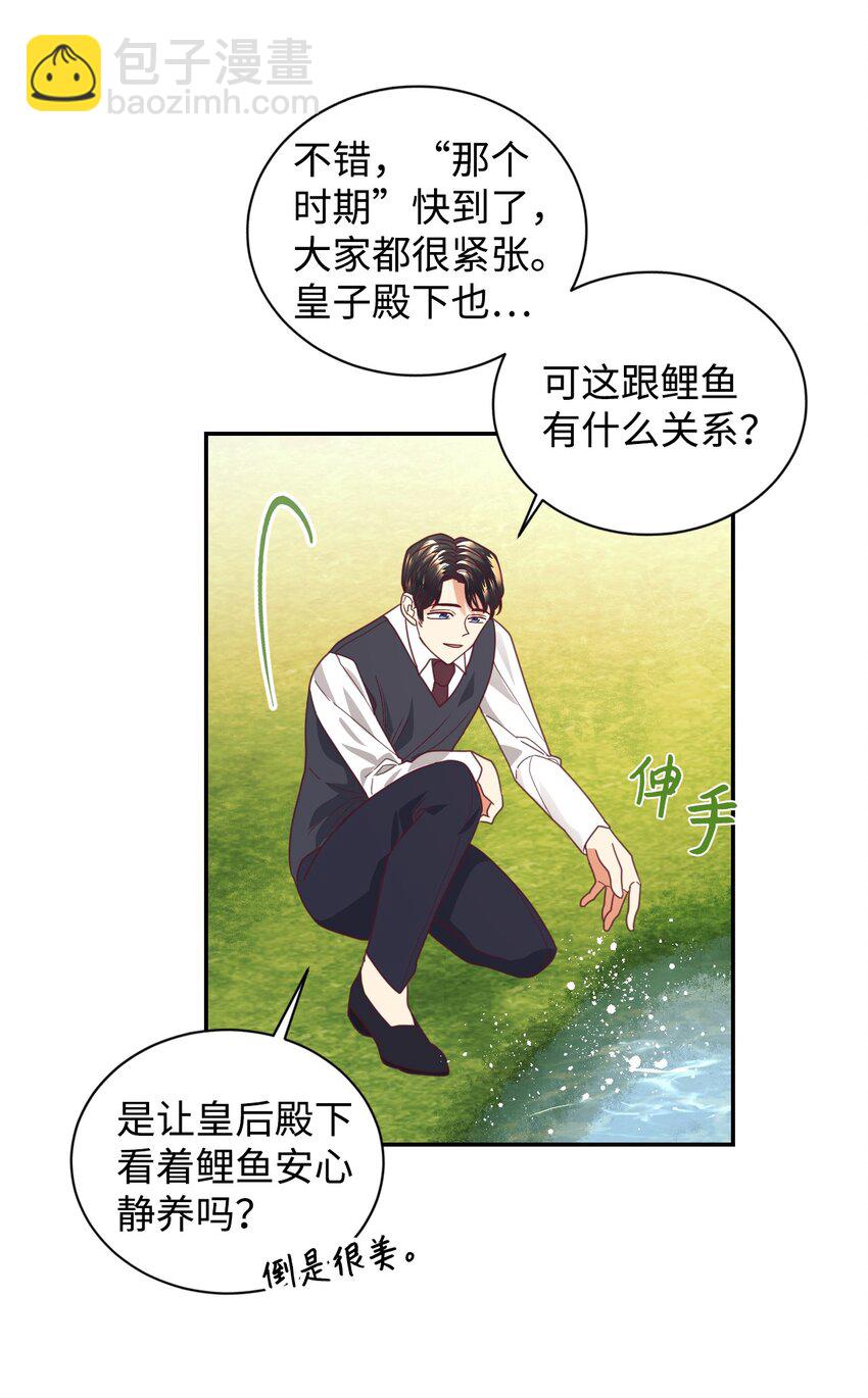 18 巨鲤(1/2)-第19话