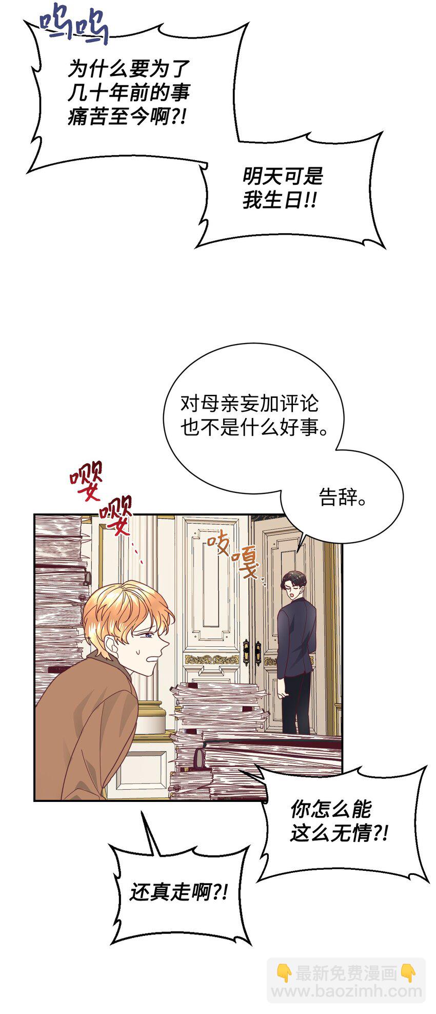 18 巨鲤(1/2)-第19话