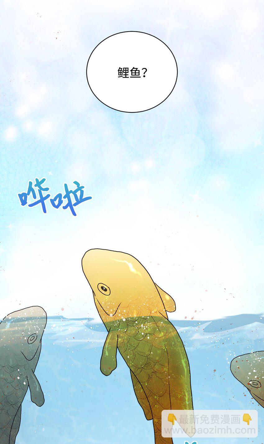 18 巨鲤(1/2)-第19话