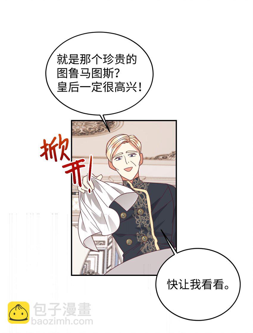 18 巨鲤(1/2)-第19话