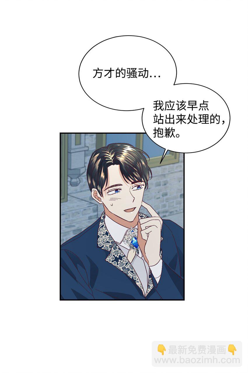 18 巨鲤(1/2)-第19话