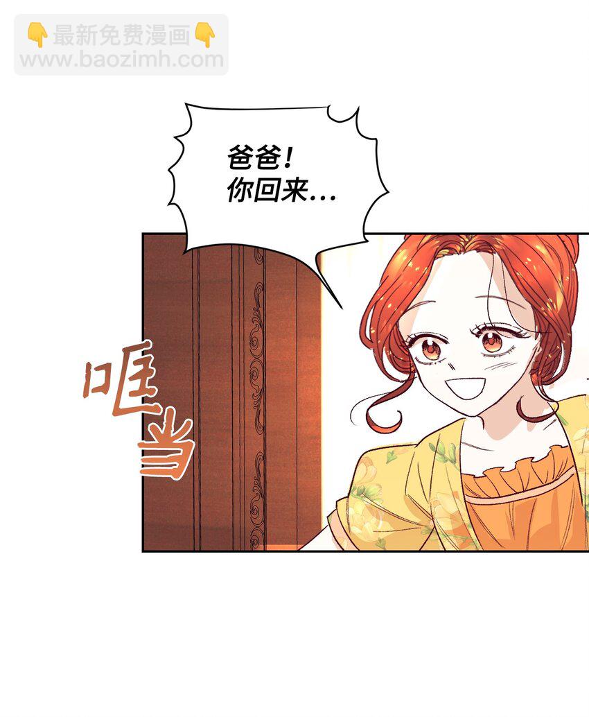 02 不要太相信男人(1/2)-第3话