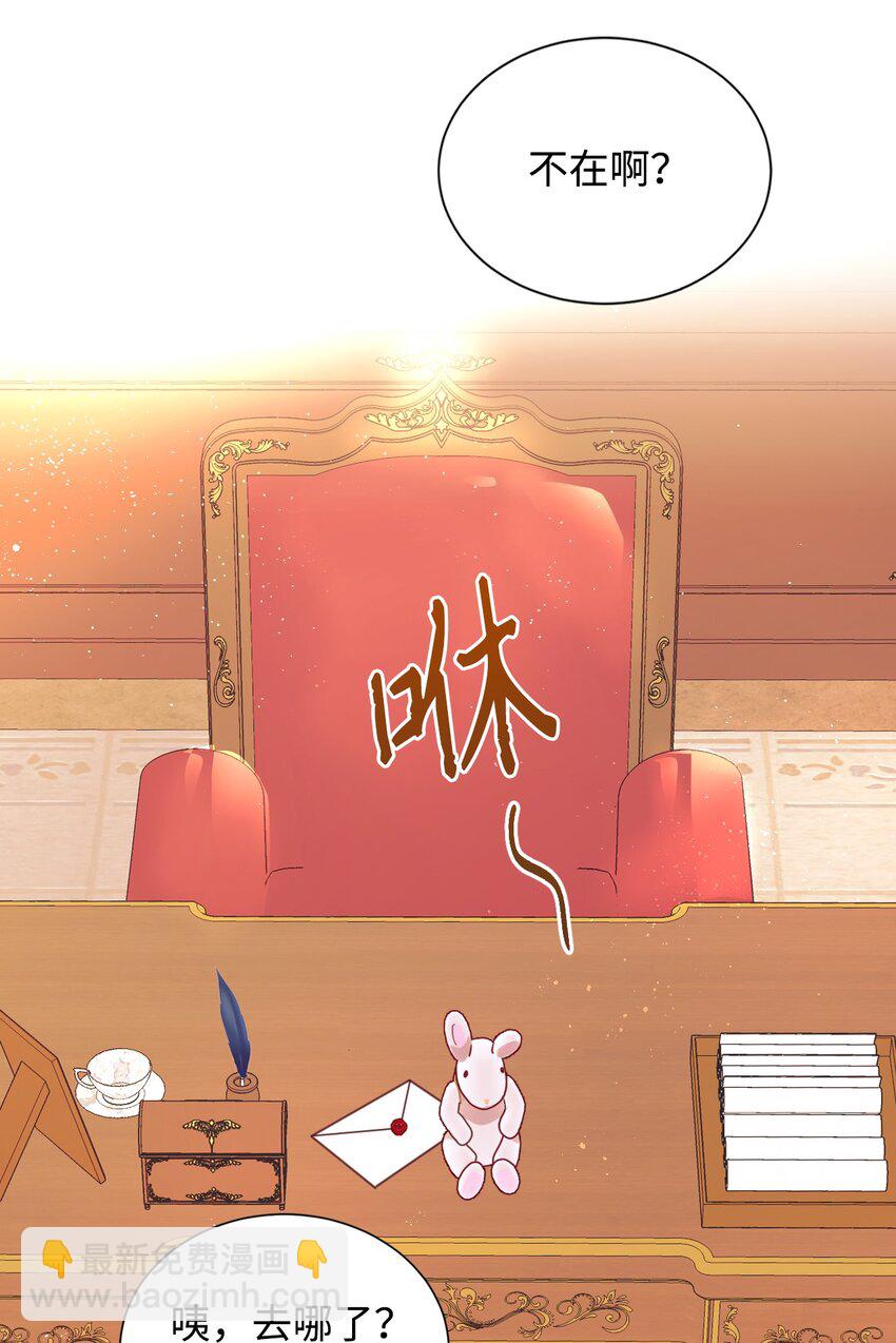 02 不要太相信男人(1/2)-第3话