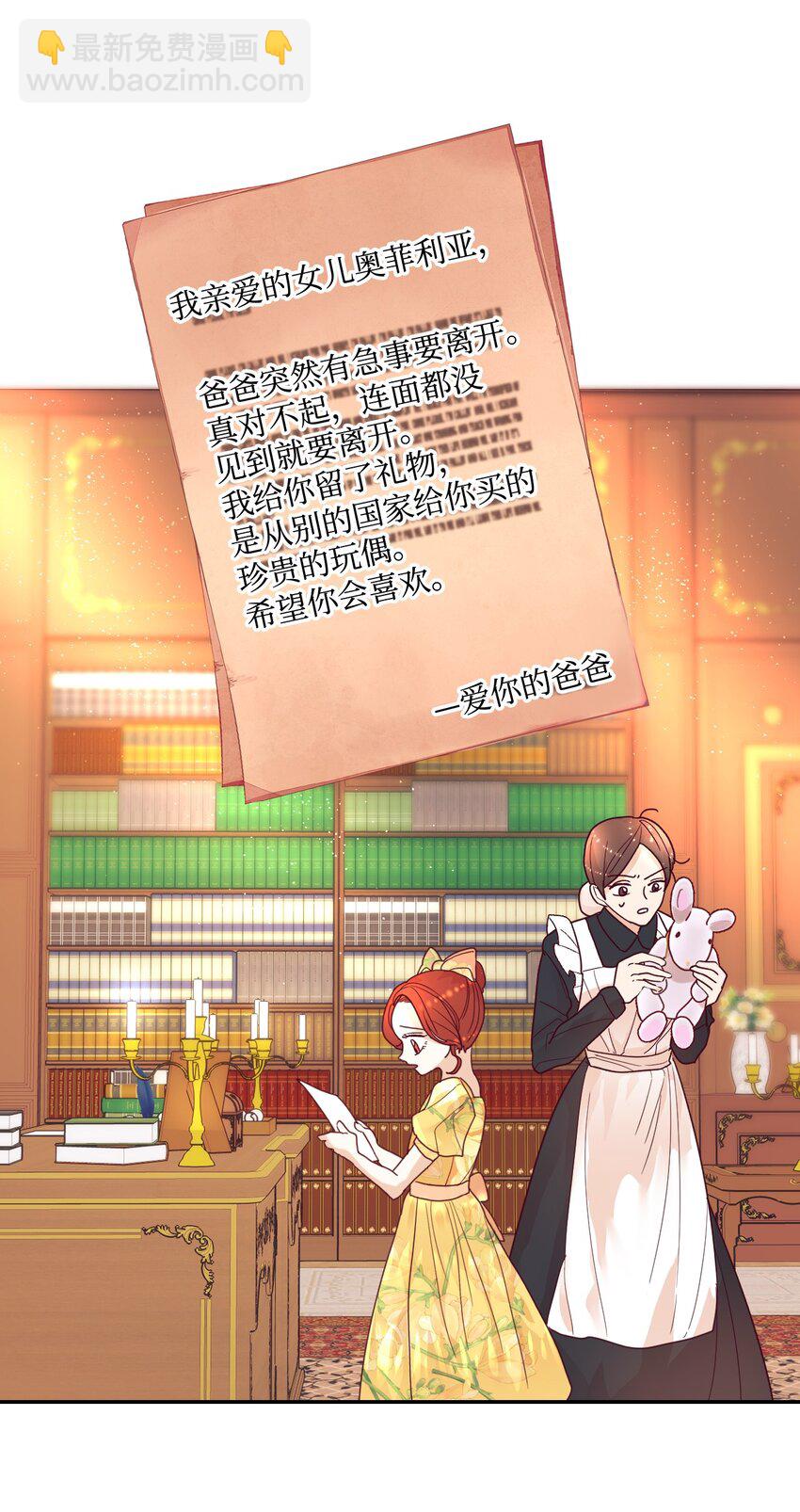 02 不要太相信男人(1/2)-第3话