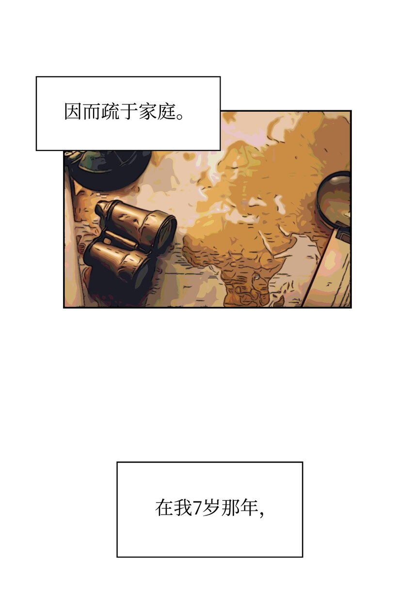 02 不要太相信男人(1/2)-第3话