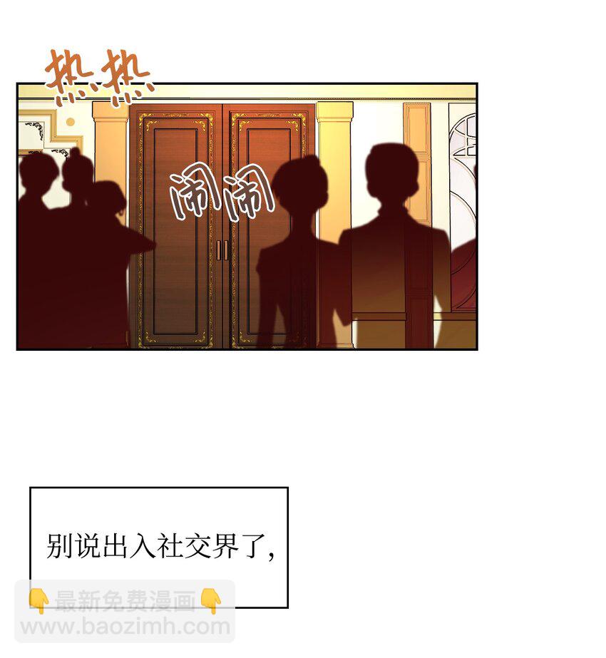 02 不要太相信男人(1/2)-第3话