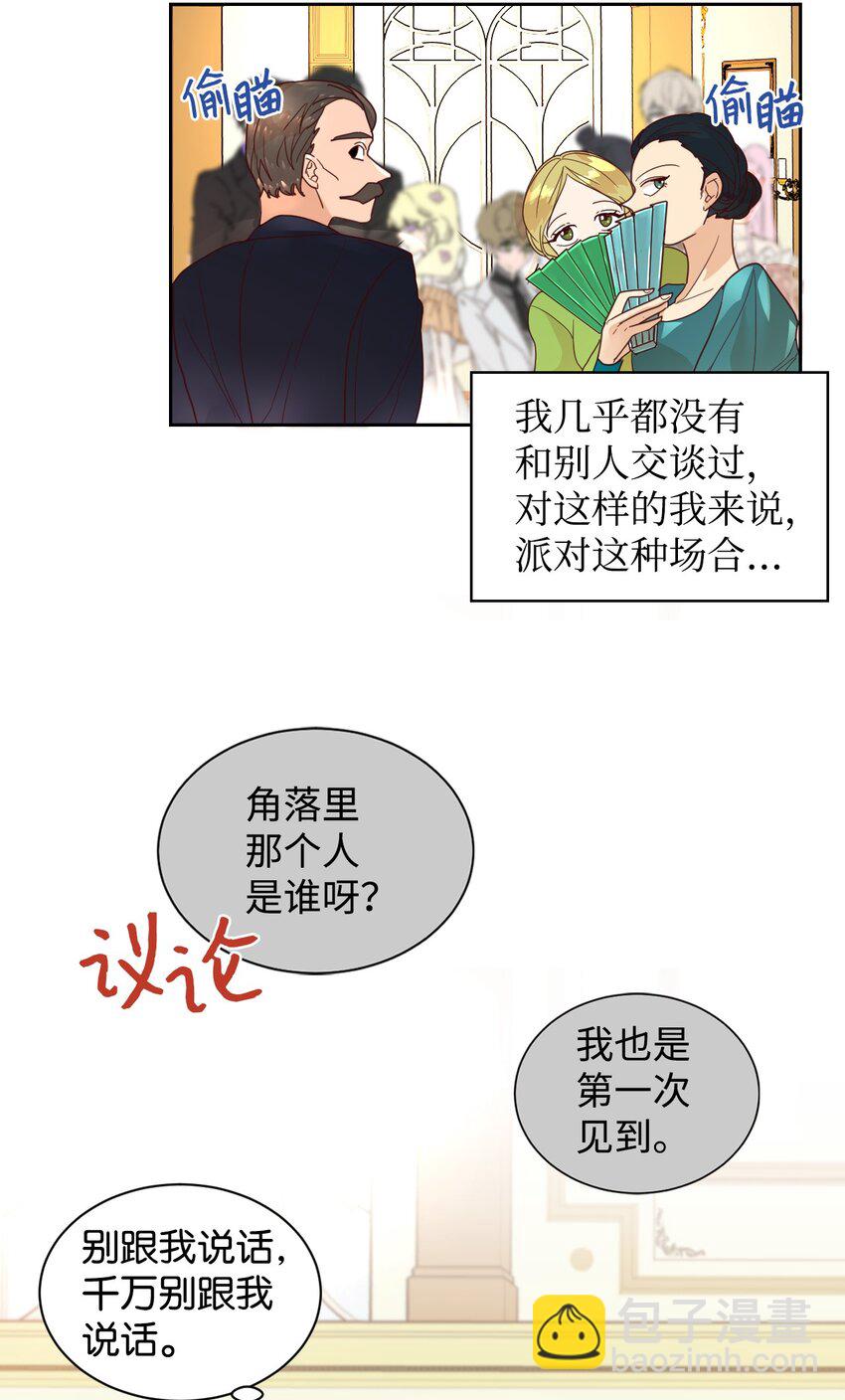 02 不要太相信男人(1/2)-第3话