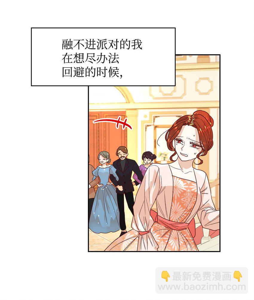 02 不要太相信男人(1/2)-第3话