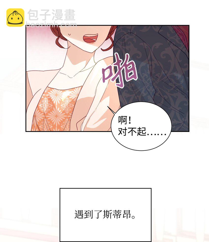 02 不要太相信男人(1/2)-第3话