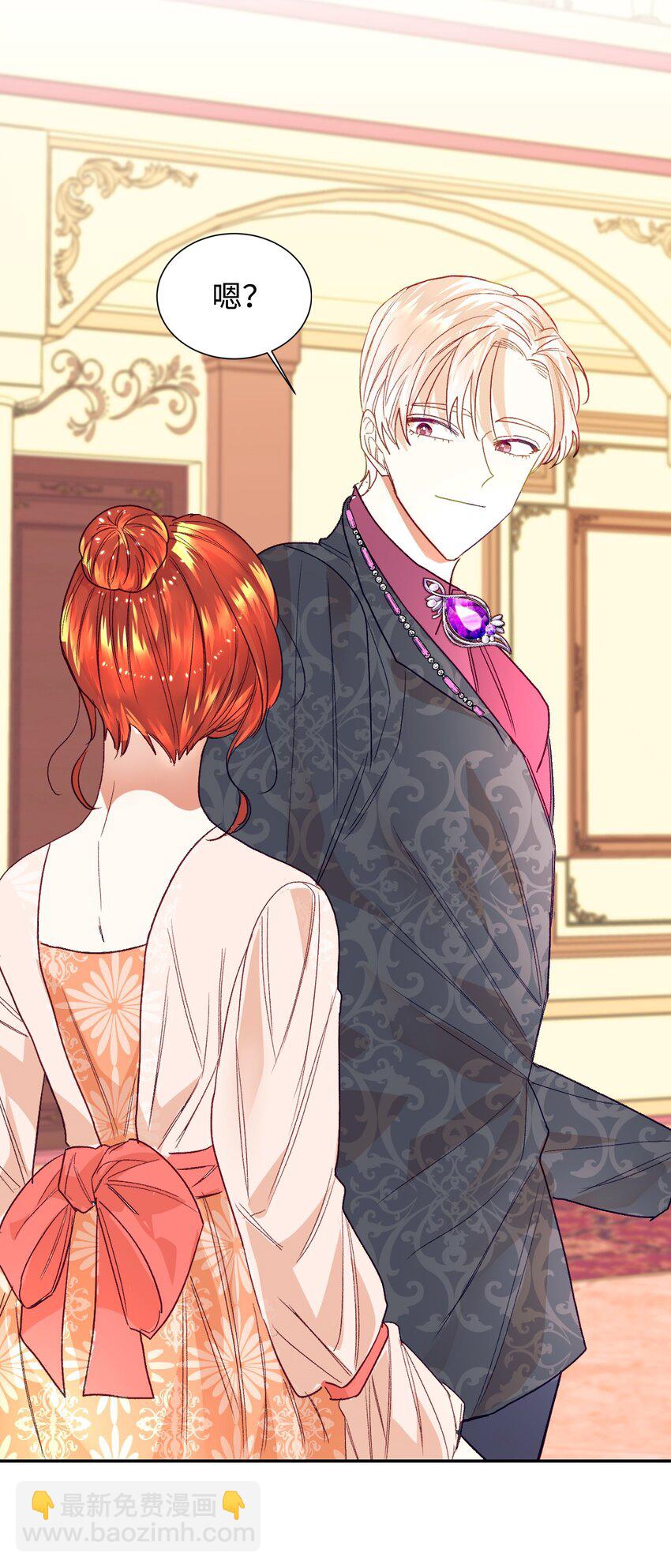 02 不要太相信男人(1/2)-第3话