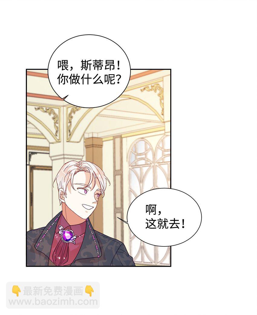 02 不要太相信男人(1/2)-第3话