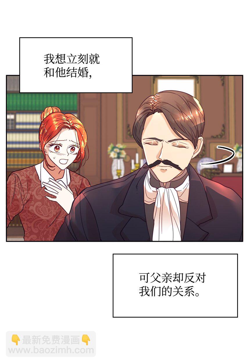 02 不要太相信男人(1/2)-第3话