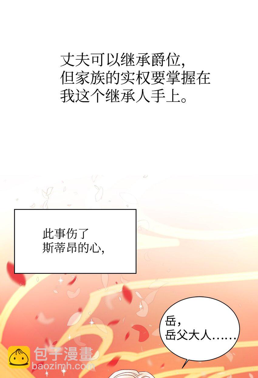 02 不要太相信男人(1/2)-第3话